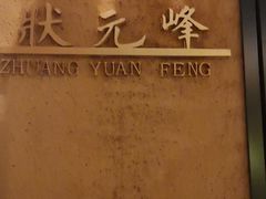-好灶头妈妈菜·千岛湖柴火鱼餐厅(桐庐店)