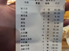 -老胖串店(山大路店)