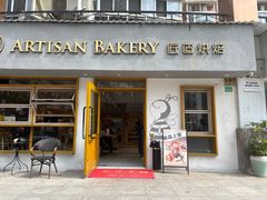 -匠造烘焙(联洋店)