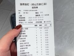 -渔荷食町·铁板烧料理(崂山万象汇店)