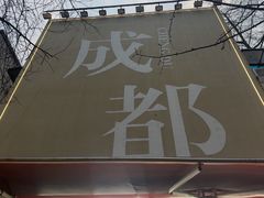 -奎星楼街
