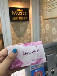 -MUSES专业脱毛日式比基尼サロン连锁