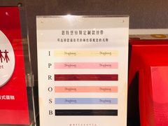 -StrasBake日式面包