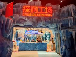 -探洞工场(重庆爱琴海旗舰店)