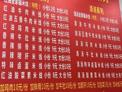-全家福米线