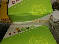 -老北京绿豆饼(解放路店)