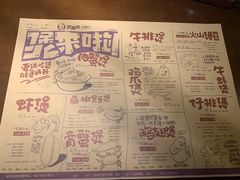 菜单-胖哥俩肉蟹煲(龙德广场店)