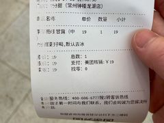 -7分甜(钟楼龙湖店)