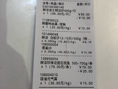 账单-盒马鲜生(昆城店)