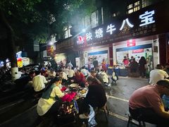 -秧塘牛八宝(金山路店)