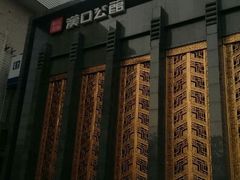 android_upload_pic-粗茶淡饭·汉口公馆(循礼门店)