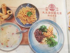 -大王油茶(二厂文创公园店)