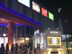 -吾悦广场(南京鼓楼店)