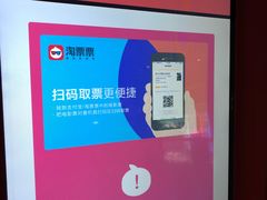 门面-左岸国际电影城(松江沃尔玛店)