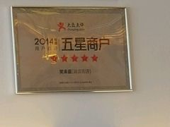 -笑来喜馄饨小笼工坊店(湖滨街店)