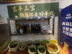 -吉羊三宝(复兴门笔管胡同店)
