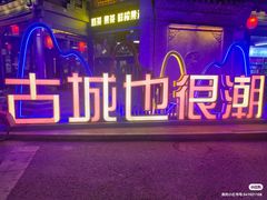 -紫泥369粗粮季(鼓楼店)