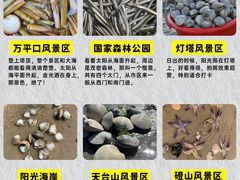 -日照灯塔风景区