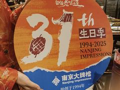 -南京大牌档(崇文门国瑞店)