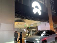 -蔚来中心(北京中关村店)