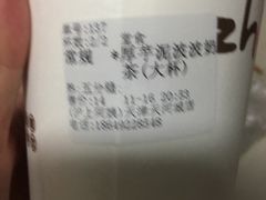 -沪上阿姨·精选茶饮(天河城店)