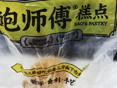 -鲍师傅糕点(大沽南路店)