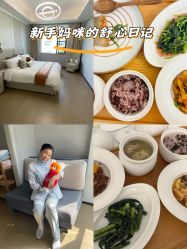 -弗蕾亚·和月月子调理院(东湖店)