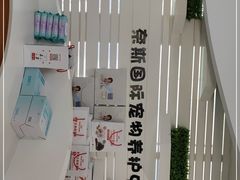 -奈斯宠物医院·核磁CT·异宠专科·内镜(中南店)