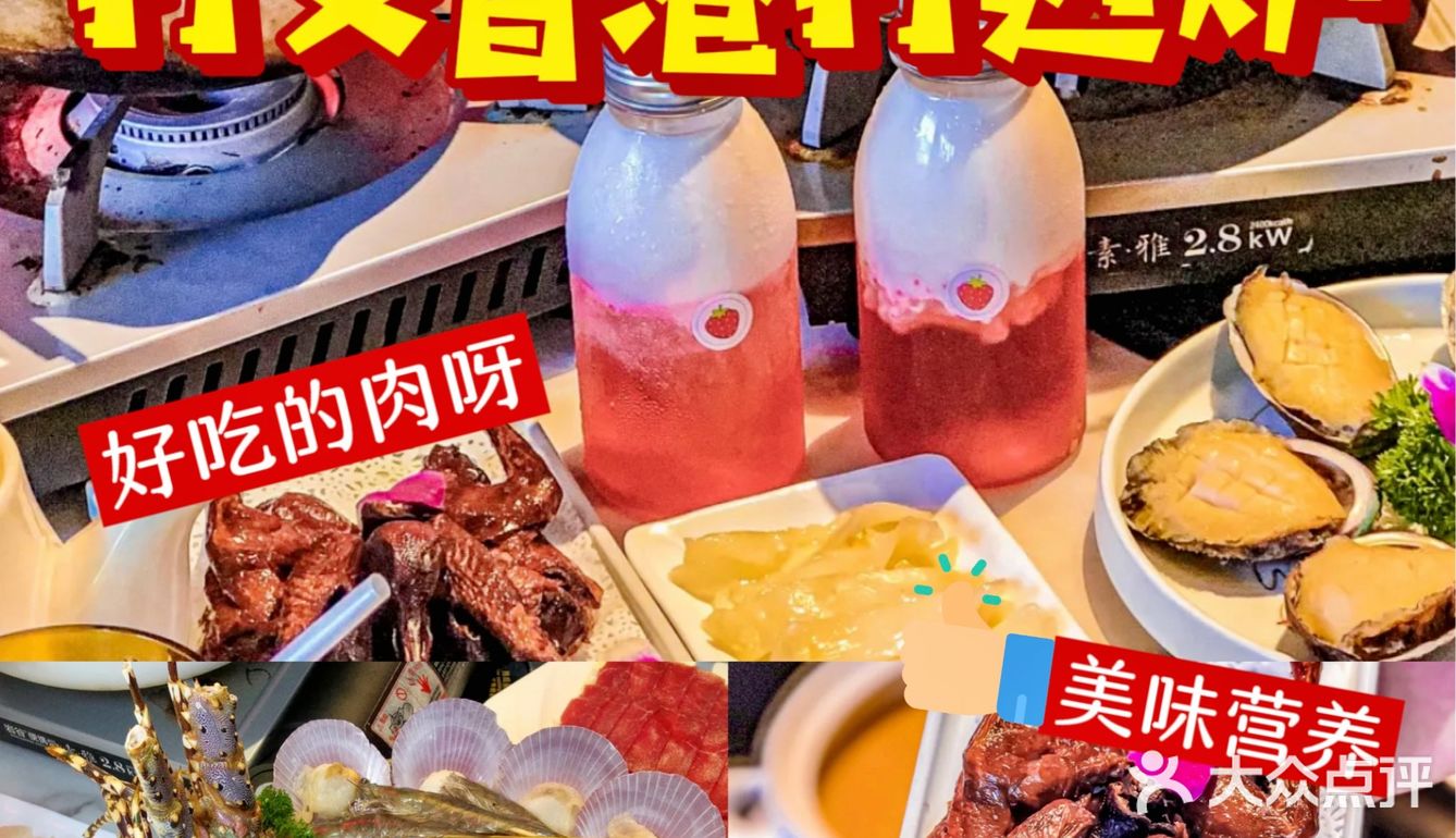三亚打卡丨土著推荐TOP2⃣️椰子鸡双拼♎港式打边炉