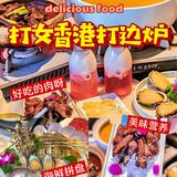 三亚打卡丨土著推荐TOP2⃣️椰子鸡双拼♎港式打边炉