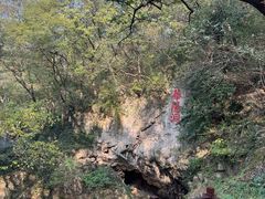 -句容茅山景区