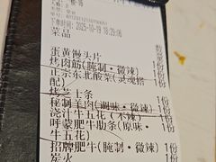 -杨记齐齐哈尔烤肉(总店)