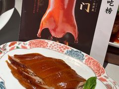-在前门·烤鸭北京菜(五月花广场店)