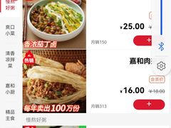-嘉和一品粥(天秀店)