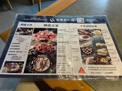 -贰重天冰煮羊自助火锅(东坝店)