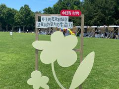 -中山公园