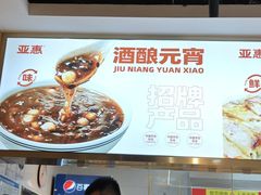 -亚惠美食(塘沽乐购店)