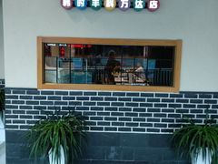 -韩时烤肉(丰科万达广场店)