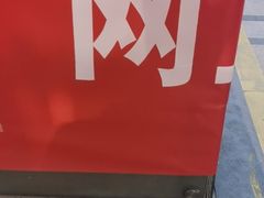 -吃饼人西餐(南开店)