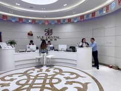 -雅悦齿科(顾村公园店)