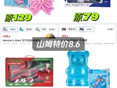 -山姆会员商店(上海浦东店)