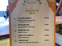 -LA MATCHA抹茶吧(进贤路店)