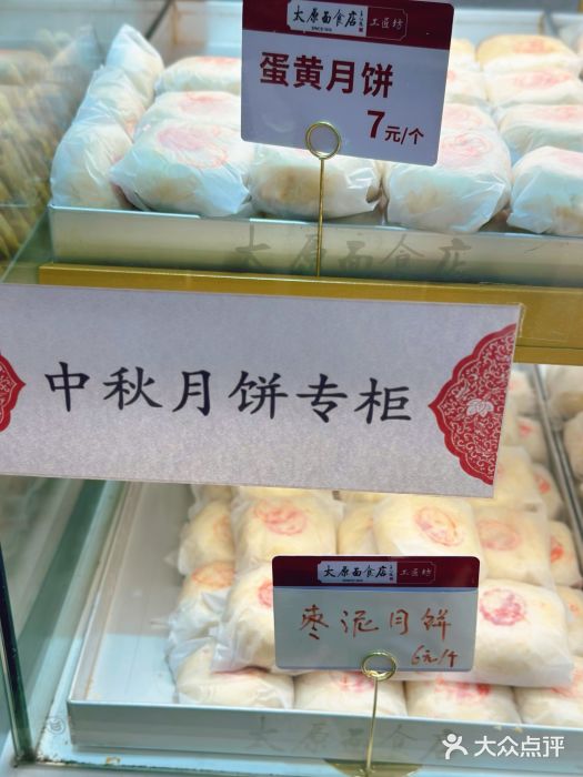 太原面食店(解放路店)图片