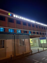 -首都儿科研究所附属儿童医院