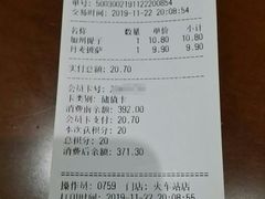 -万利隆(车站店)