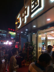 iphone_upload_pic-中国黄金(塘桥店)