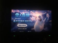 -CGV星星影城(颐堤港ScreenX店)