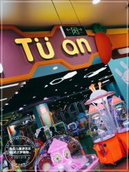 -哈尼兔儿童游戏乐园(沈阳大东龙之梦店)