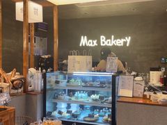 -Max Bakery 阿唛手作
