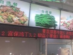 门面-复旦大学本部-食堂